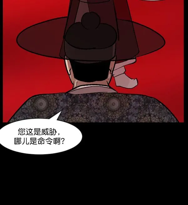 原住民逗比漫画 [第89话] 驱魔师（4） 第23页