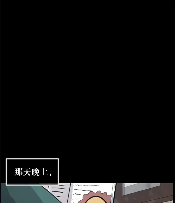 原住民逗比漫画 [第214话] 小时候听过的口传怪谈（Remix）（3） 第23页