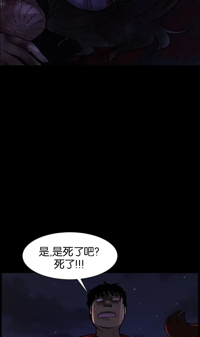 原住民逗比漫画 [第41话]机会（1） 第23页