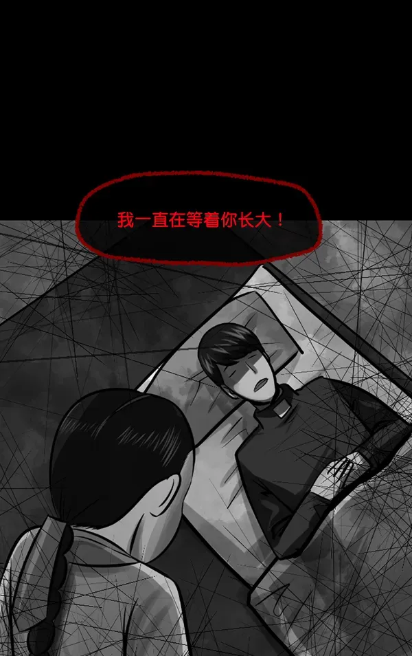 原住民逗比漫画 [第181话] 驱魔师2 十井村的大鬼（6）完 第23页