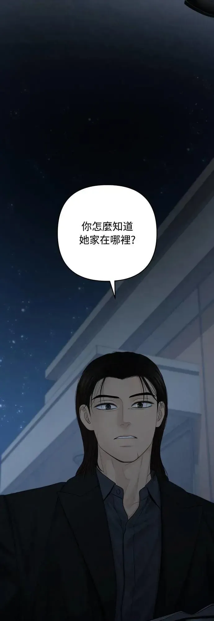 我的唯一希望 第93话 第23页