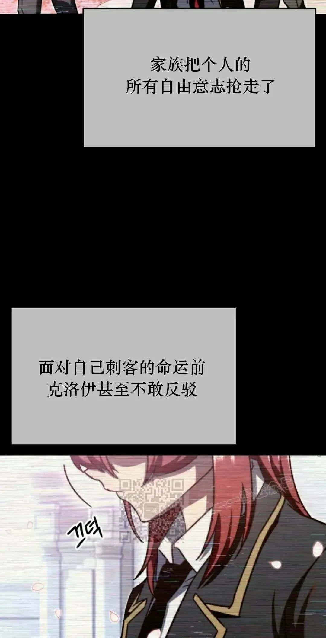 一把刺身刀所向无敌 6 第23页