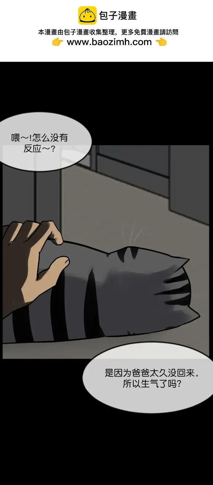 原住民逗比漫画 [第290话] 曾是三流漫画作家的我，在异世界是S级驱魔师_!（4） 第23页