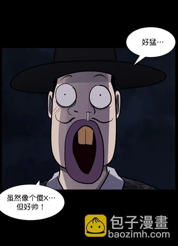 原住民逗比漫画 [第90话] 驱魔师（5） 第23页