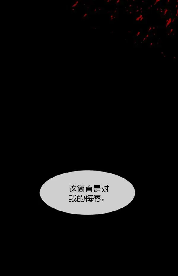 原住民逗比漫画 [第203话] 不停歇的爱（2） 第234页