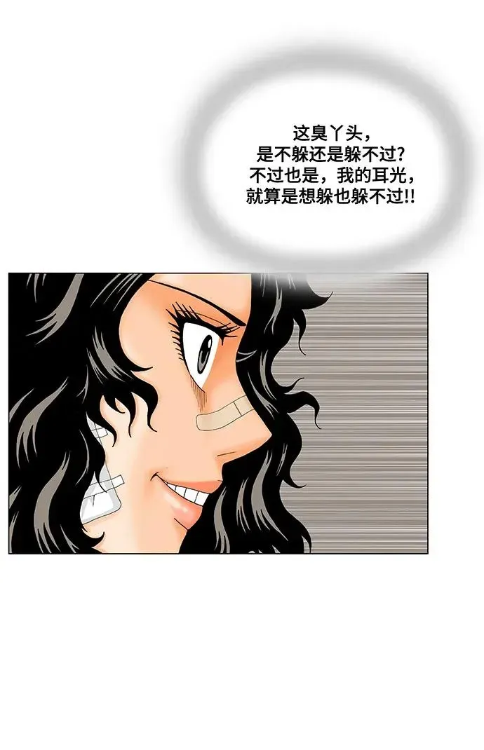 最强传说姜海孝 第197話 第24页