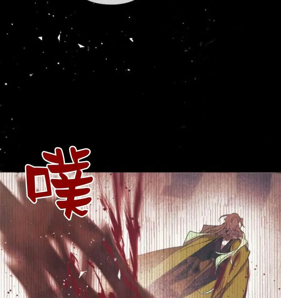 魔王的告白 第53话 第24页