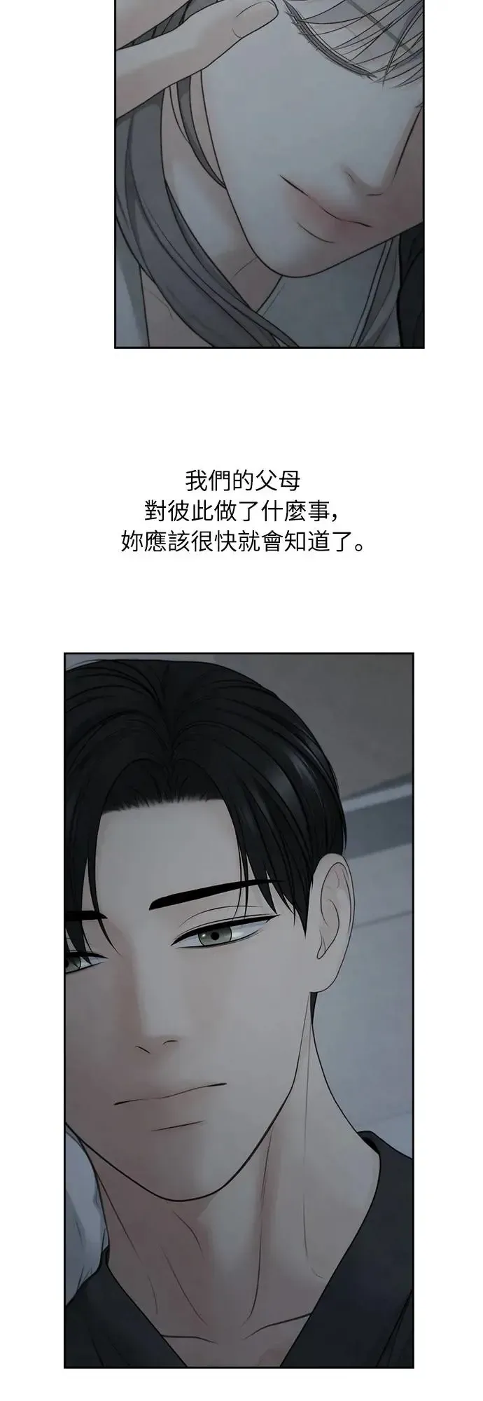 我的唯一希望 第64话 第24页