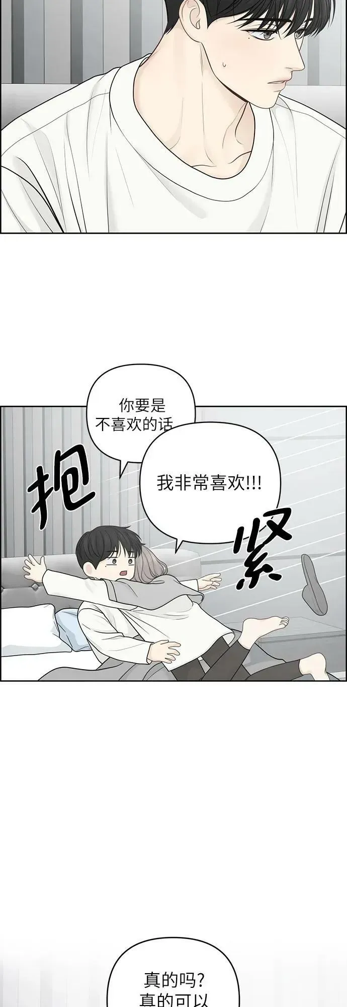 我的唯一希望 第35话 第24页