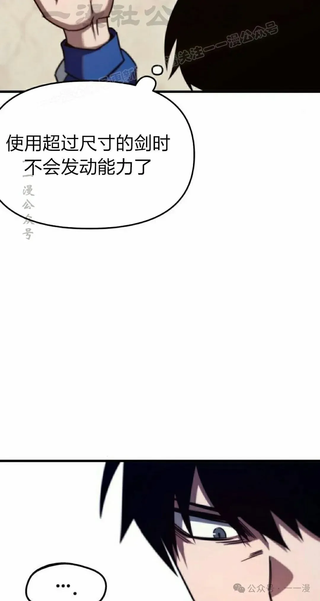 一把刺身刀所向无敌 9 第24页