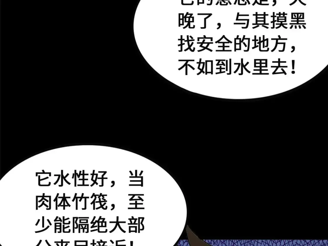 我的守护女友 373 第24页