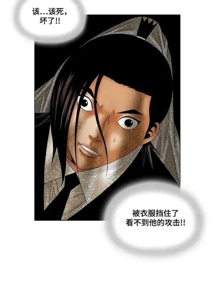 最强传说姜海孝 第165話 第24页