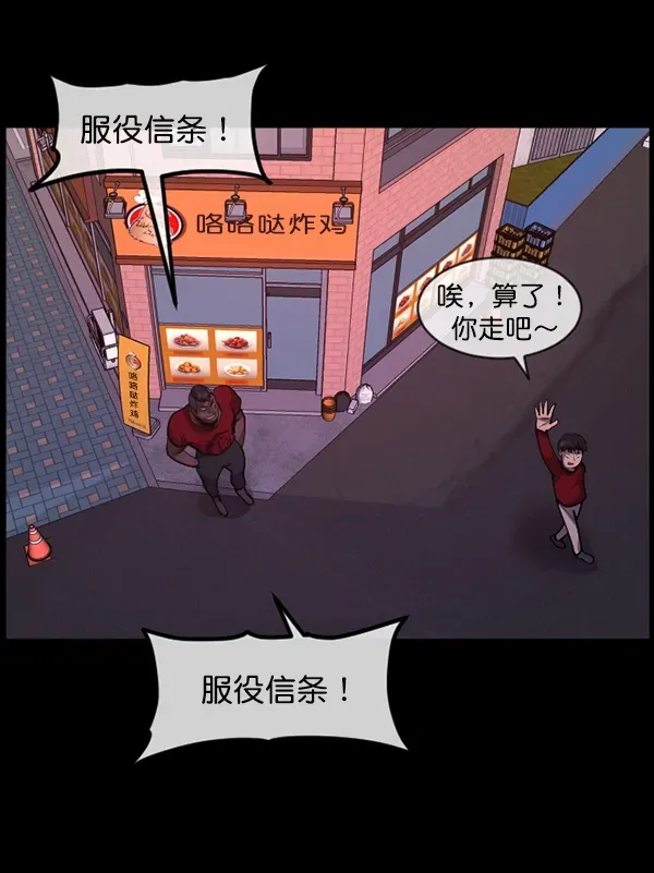 原住民逗比漫画 [第205话] 瘸子 第24页