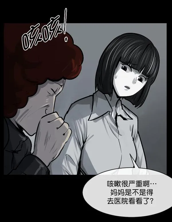 原住民逗比漫画 [第159话] 地狱：6点59分（6）完 第24页