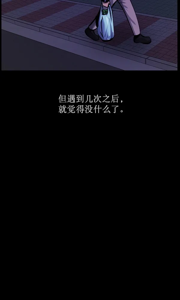 原住民逗比漫画 [第164话] 雨衣妖精 第24页