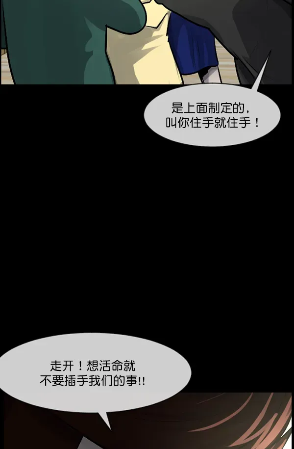 原住民逗比漫画 [第182话] 拍手捉迷藏 第24页