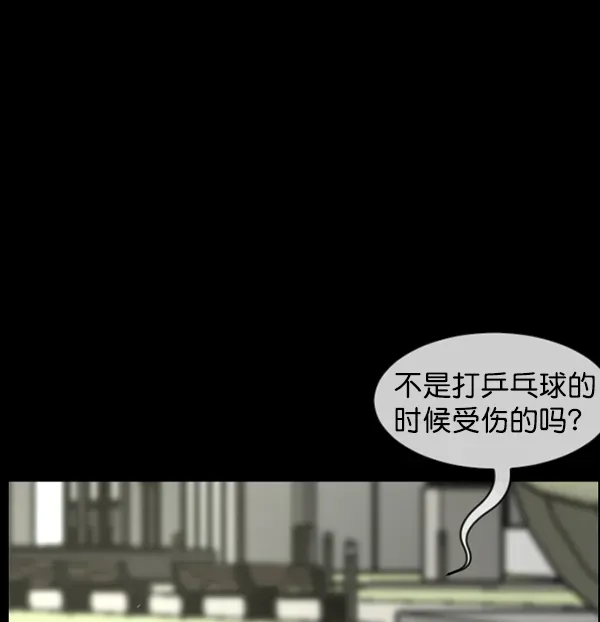 原住民逗比漫画 [第194话] 驿马煞 第24页