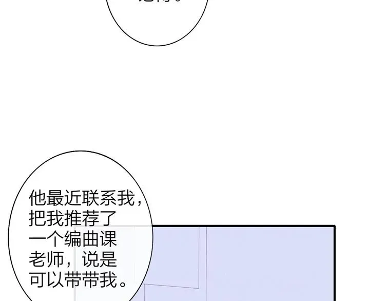 非友人关系 第68话 我要走了 第24页