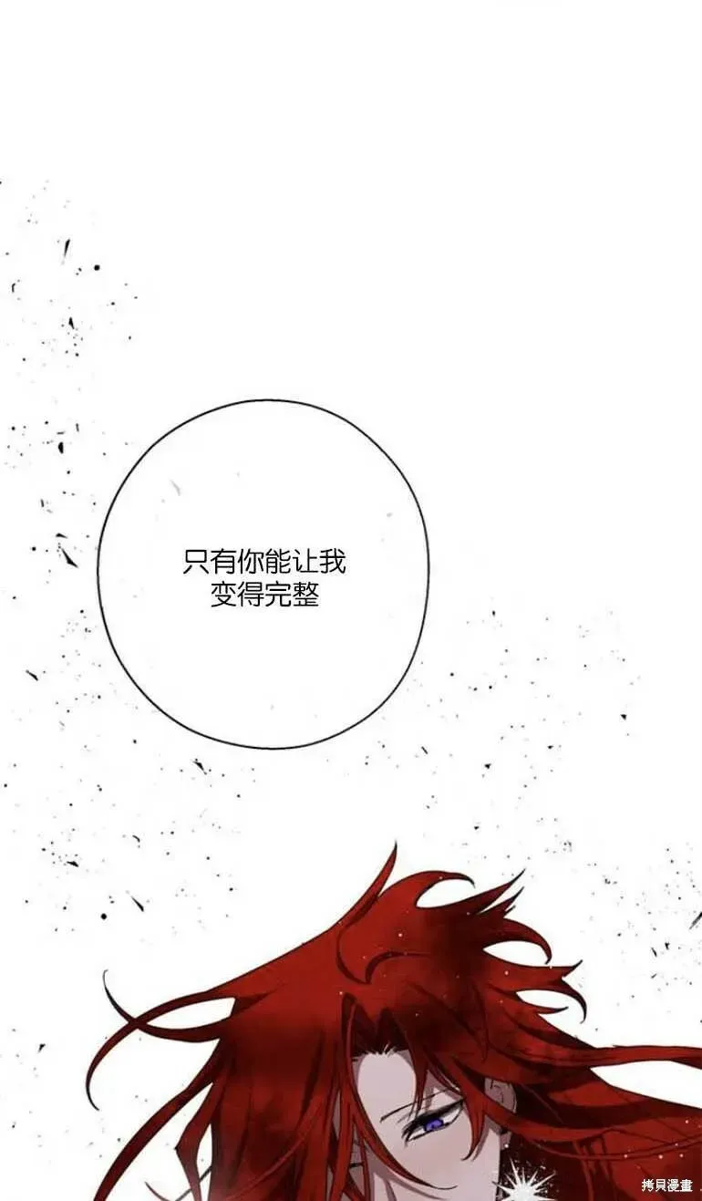 魔王的告白 第05话 第24页