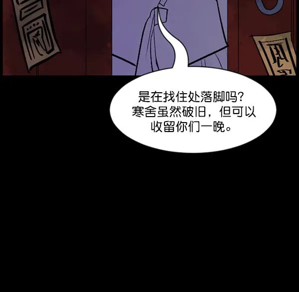 原住民逗比漫画 [第86话] 驱魔师（1） 第24页