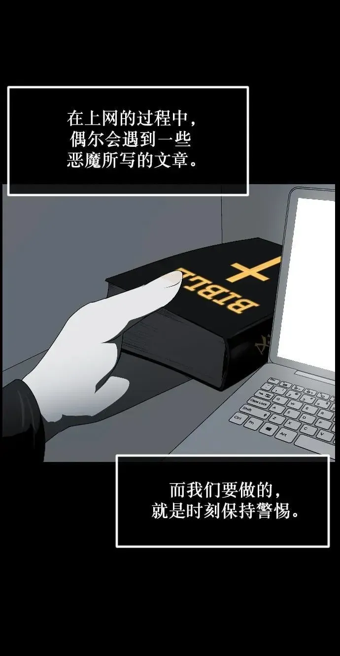 原住民逗比漫画 [第336话] 驱魔师金东根VIII 第24页