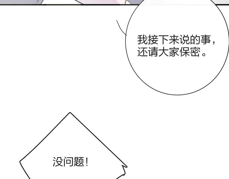 非友人关系 第64话 约会邀请 第24页