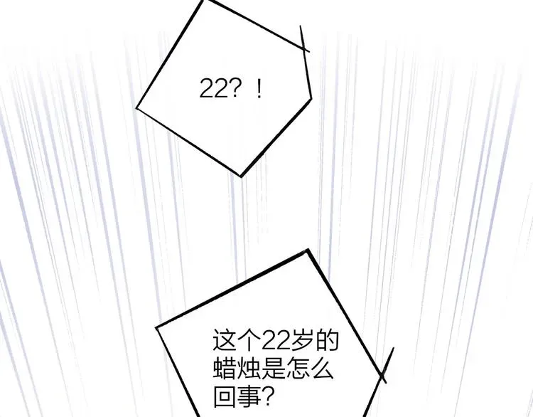 非友人关系 第69话 答应我的事 第24页