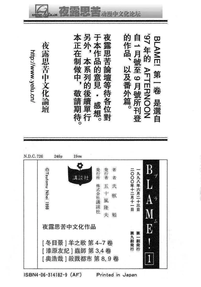 BLAME 第1卷 第242页