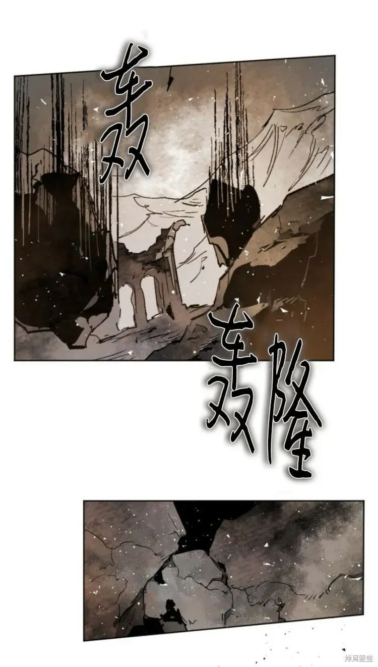 魔王的告白 第33话 第25页