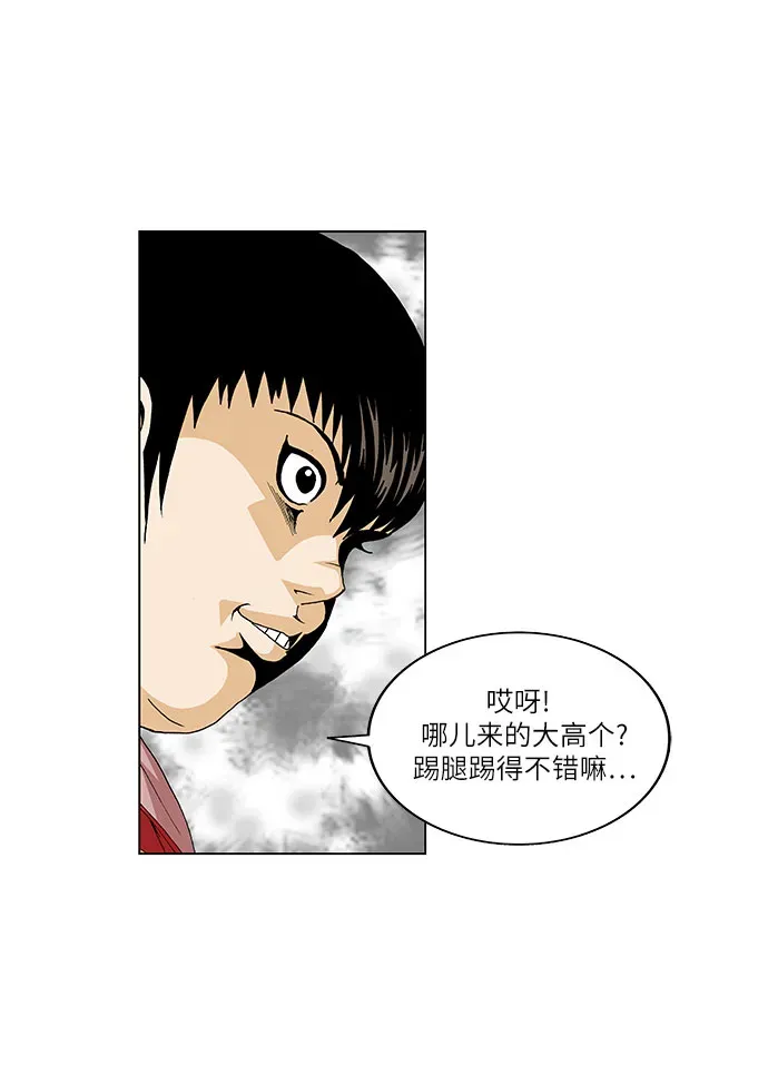 最强传说姜海孝 第33話 第25页