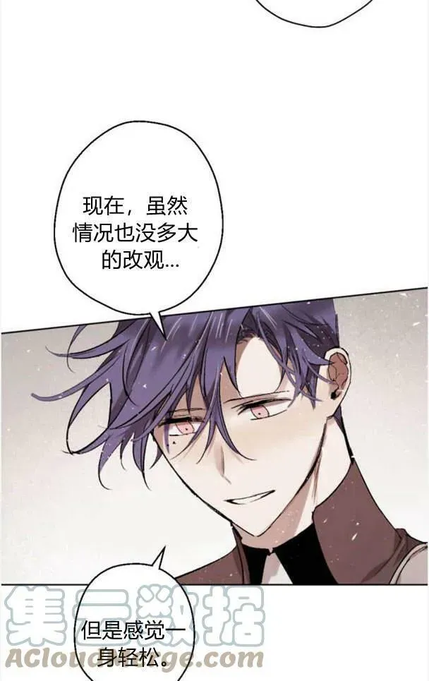 魔王的告白 第47话 第25页