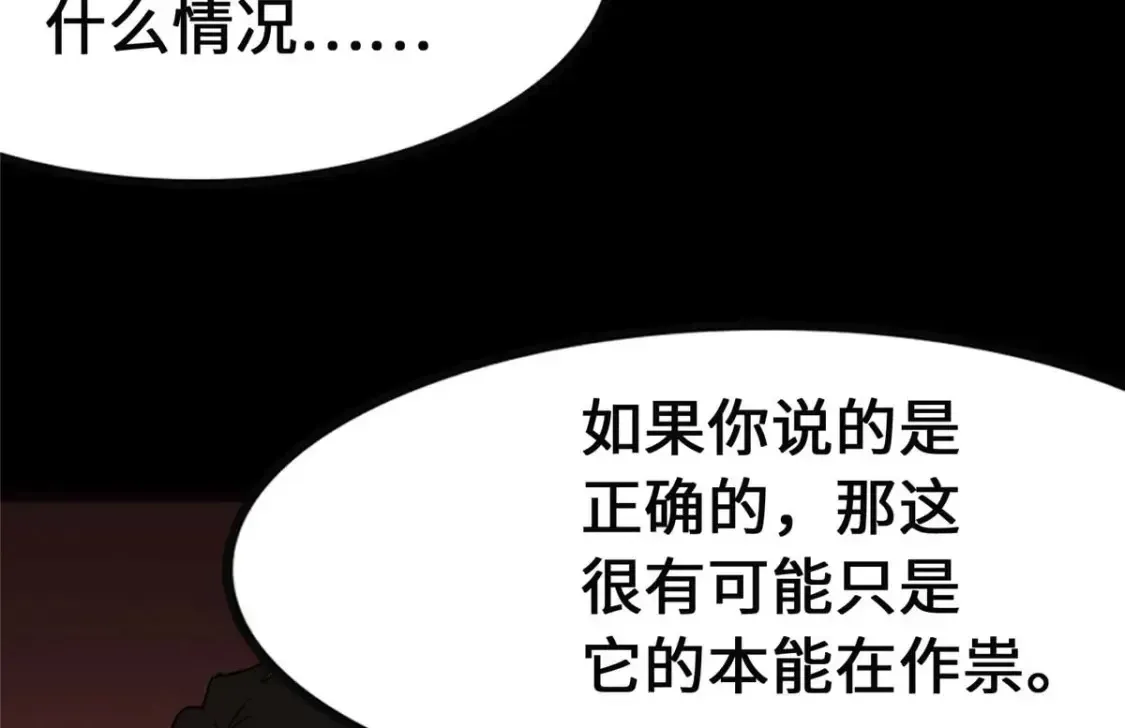 我的守护女友 411 第25页