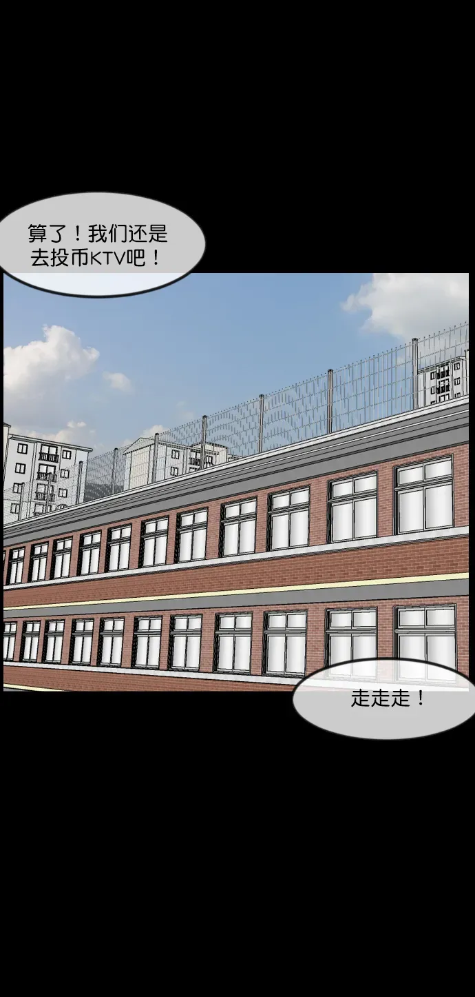 原住民逗比漫画 [第261话] 疯掉的大婶 第25页