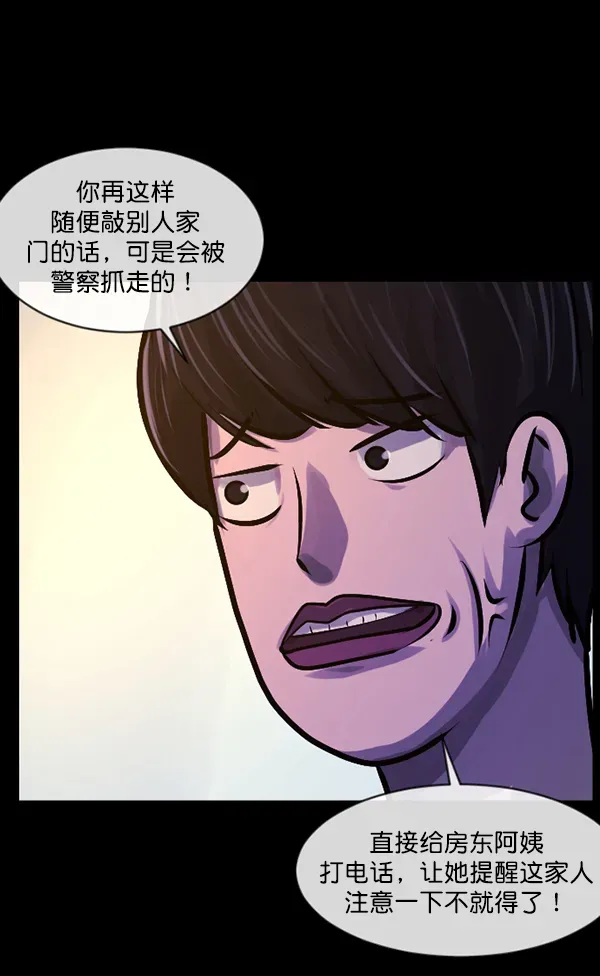 原住民逗比漫画 [第147话] 狐狸之窗 第25页