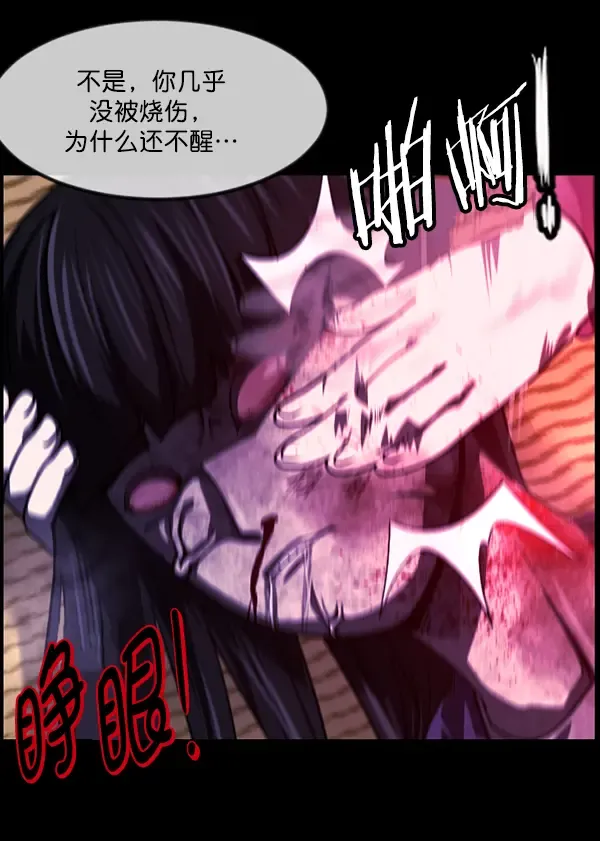 原住民逗比漫画 [第241话] 无缘之交，无缘之地（7）完 第25页