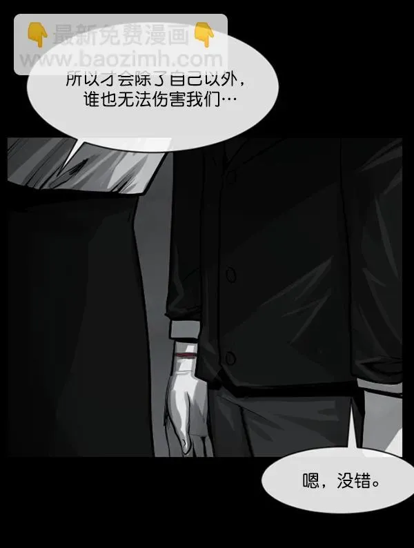 原住民逗比漫画 [第158话] 地狱：6点59分（5） 第25页