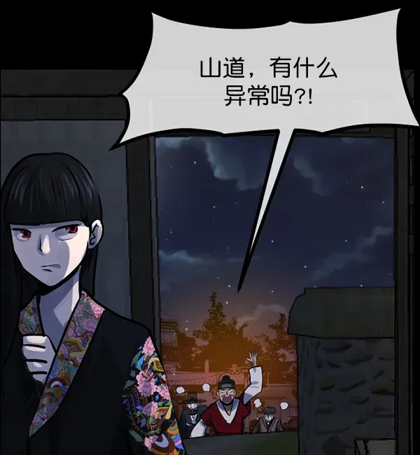 原住民逗比漫画 [第180话] 驱魔师2 十井村的大鬼（5） 第25页