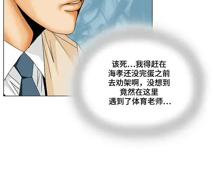 最强传说姜海孝 第167話 第25页