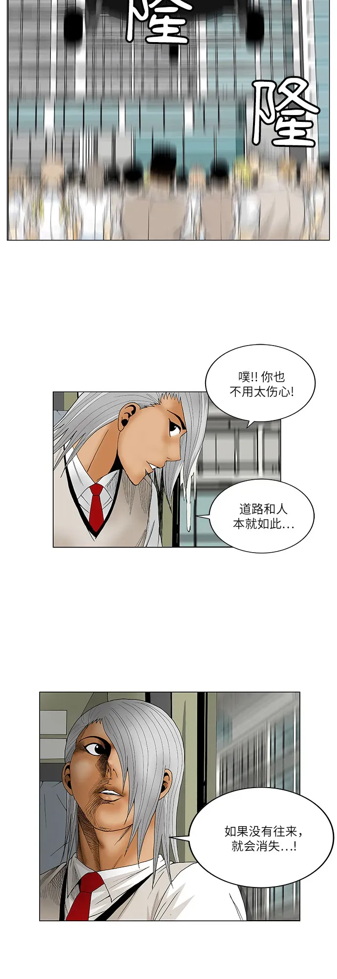 最强传说姜海孝 第57話 第25页