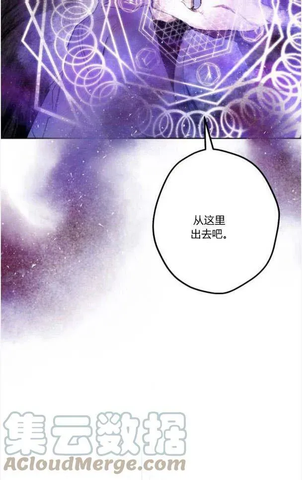 魔王的告白 第49话 第25页