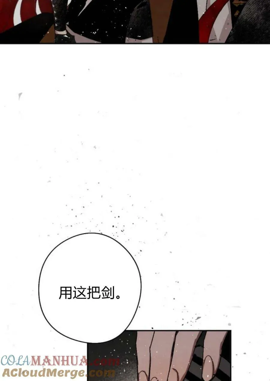 魔王的告白 第58话 第25页