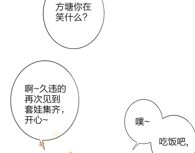 非友人关系 兄弟篇 哥哥要约会？！ 第25页