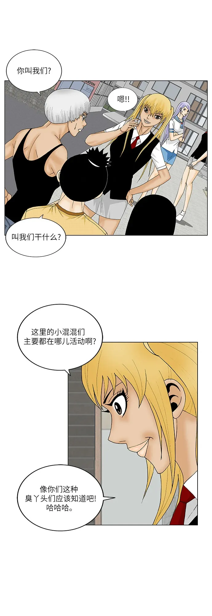 最强传说姜海孝 第141話 第25页