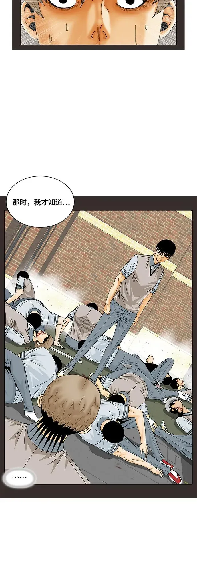 最强传说姜海孝 第191話 第25页