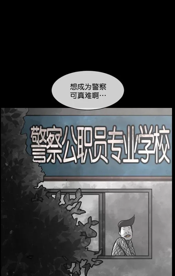 原住民逗比漫画 [第203话] 不停歇的爱（2） 第260页