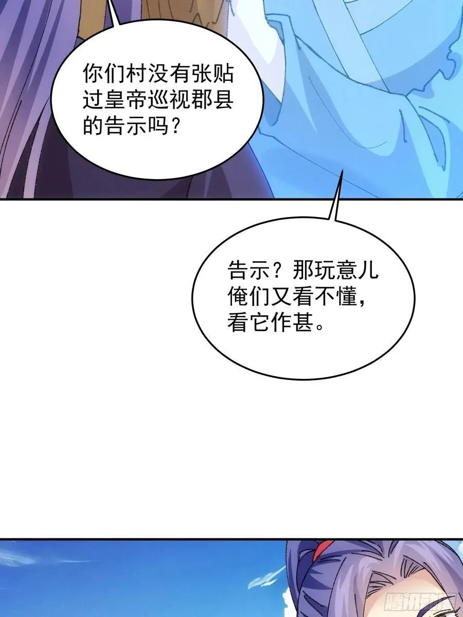 我就是不按套路出牌（套路王） 第179话：通灵 第26页