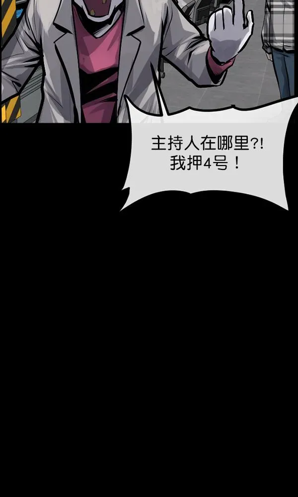 原住民逗比漫画 [第166话] SCP-挑战者（1） 第26页