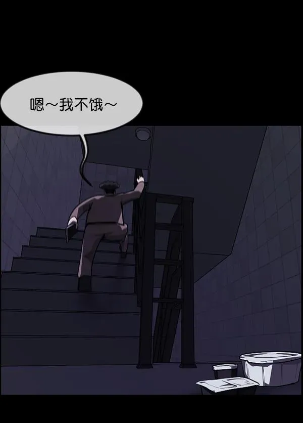 原住民逗比漫画 [第231话] 20层实验（2） 第26页