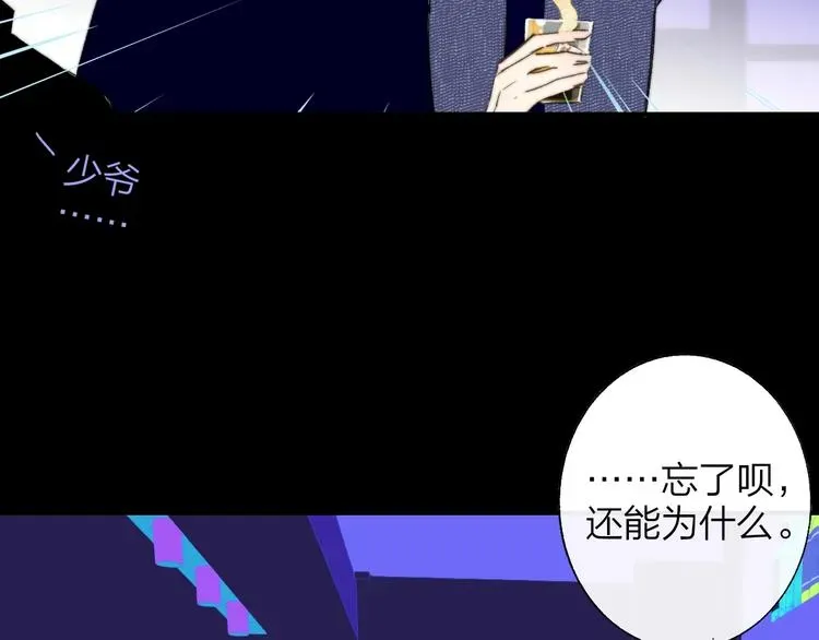 非友人关系 第56话 焦躁的白鹄 第26页