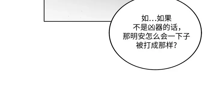 最强传说姜海孝 第71話 第26页